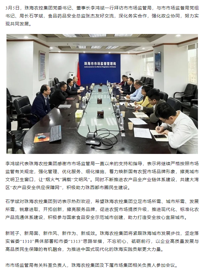 华体网集团党委书记、董事长李鸿斌一行拜访市市场监管局.png